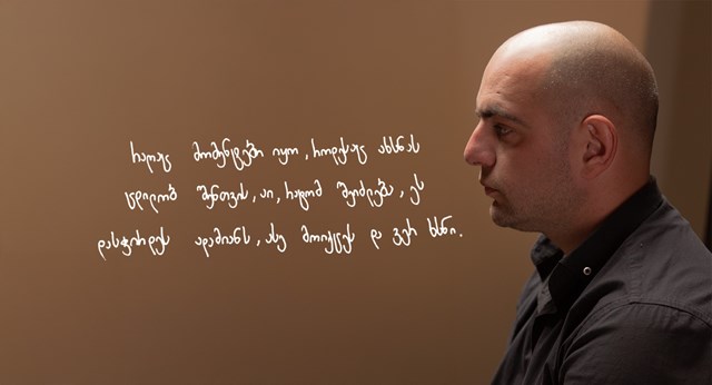 გიორგი ჩუტკერაშვილი